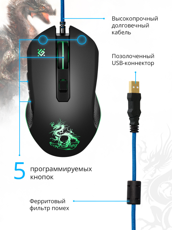 Мышь Defender Sky Dragon GM-090L Мышь Defender Sky Dragon GM-090L