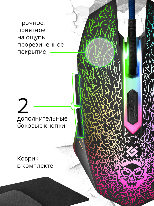 Мышь Defender Shock GM-110L Мышь Defender Shock GM-110L