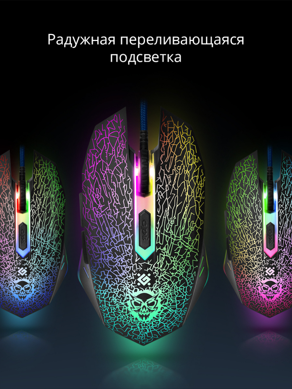 Мышь Defender Shock GM-110L Мышь Defender Shock GM-110L