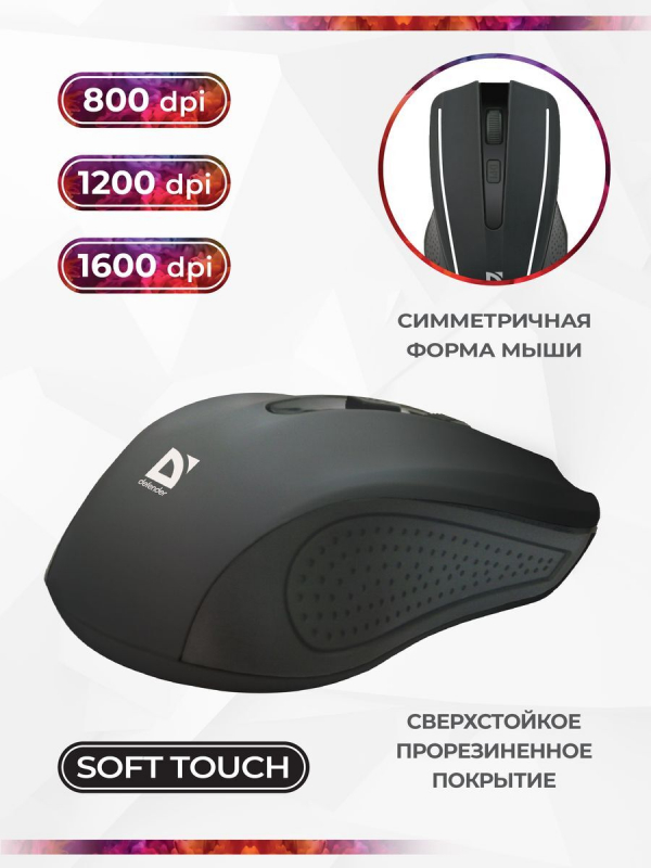 Мышь Defender Accura MM-935, черный