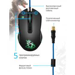 Мышь Defender Sky Dragon GM-090L