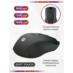 Мышь Defender Accura MM-935, черный